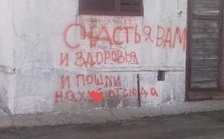 Пара оригинальным образом защитила свой дом от религиозных фанатиков