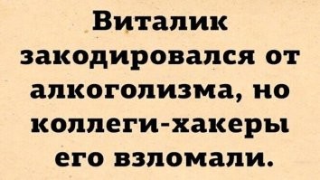 Алкопост на вечер этой пятницы