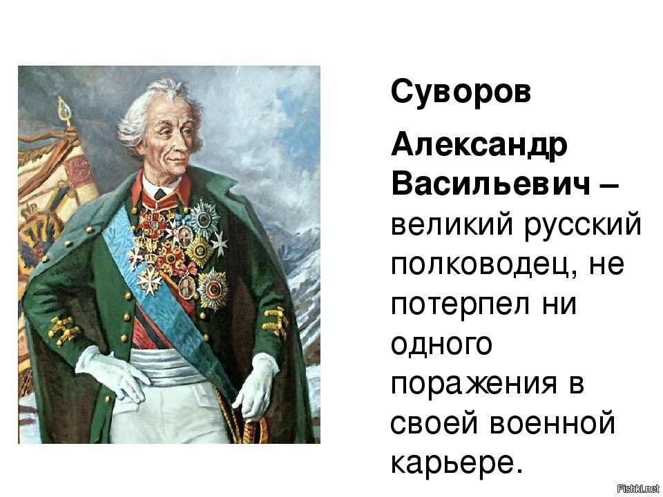 О каком полководце читал книгу александр суворов в детстве фото