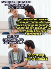 - Милый, у тебя в ванной висят два полотенца с пометкой "М"и"Ж". Я вытиралась с пометкой "Ж", ведь"М"- это для мужчин?
- Нет,"М"- это для морды..