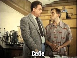 с удовольствием!