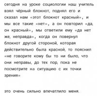 То есть, препод провозглашал заведомую ложь - он ведь знал, что блокнот двухцветный!