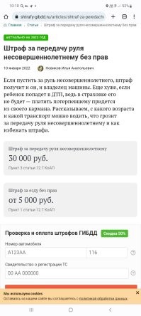 Основание?