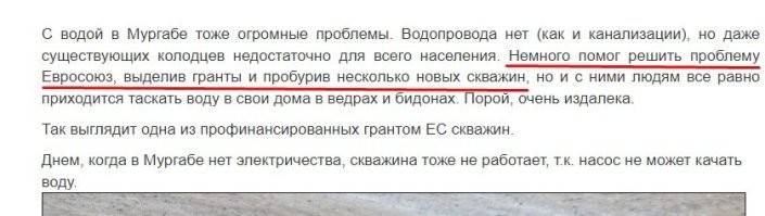 А где ж до евросоюза воду брали? Неужто из воздуха?