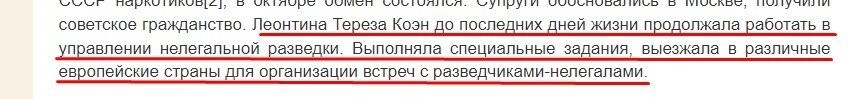 Вы это серьезно? Засвеченный разведчик выезжал для встречи с нелегалами? Редчайшая тупость.