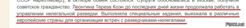 Вы это серьезно? Засвеченный разведчик выезжал для встречи с нелегалами? Редчайшая тупость.