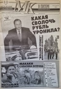Епт, это ж киндер сюрпрайз херой России Кириенко