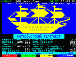 это ж первое прочтение Смарт-ТВ )