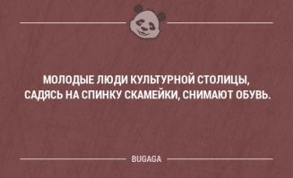 Йожика картинки. Выпуск 198