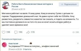 Я представляю как полгорело у тёток в комментариях))))