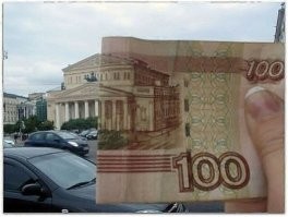 Два билета в большой театр и мы расходимся командир.