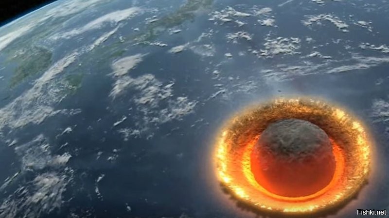 Чиксулубский метеорит с этим происшествием связывают и начало глобального похолодания на Земле, повлекшего вымирание динозавров.