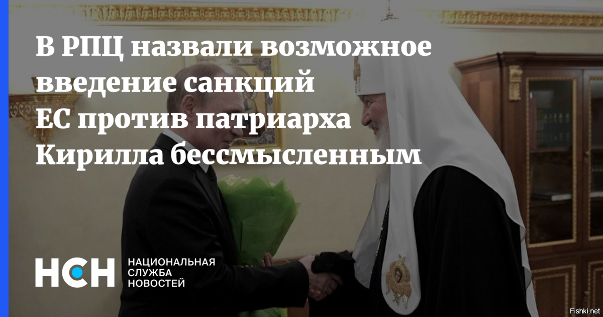 рпц назвала