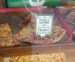 А что не так?
Хлорид натрия, глутамат натрия, нитрит натрия...и это только в колбасе!