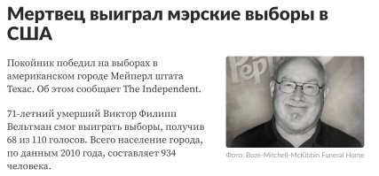 Самый абсурдный способ выбора главы государства в истории человечества