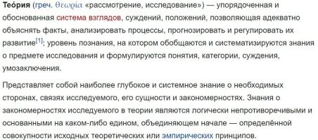 1) расскажите, пожалуйста про сбои ТО
2) Чем Вам не нравится слово "теория"? Не путаете ли Вы это слово с "гипотезой"?