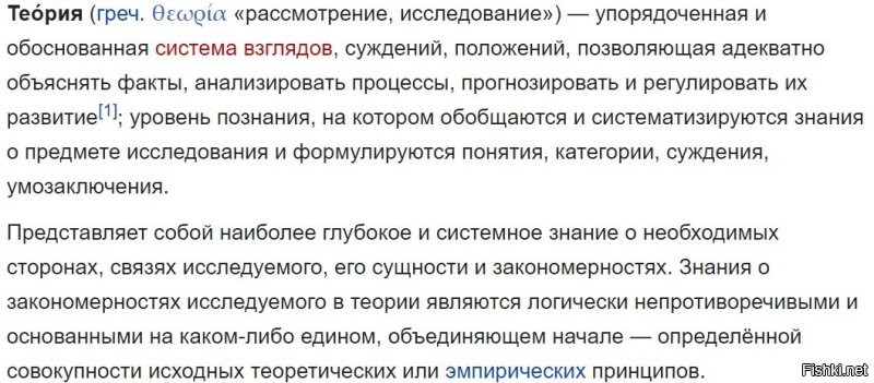 1) расскажите, пожалуйста про сбои ТО
2) Чем Вам не нравится слово "теория"? Не путаете ли Вы это слово с "гипотезой"?