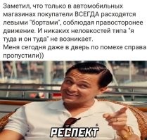 На днях решил пешочком прогуляться пару кварталов. Пересекаю дорожку по диагонали и взгляд налево, где в авто должно быть зеркало. Даже удивился немного, что зеркала нет, а потом вспомнил, что пешком и надо голову поворачивать