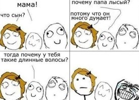 Волосатый не поймёт, а лысый не расскажет