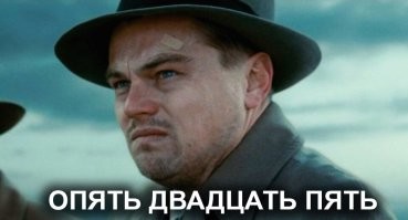 Ей исполнилось 25: Леонардо ДиКаприо расстался с Камилой Морроне