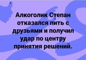Алкопост на вечер этой пятницы