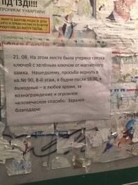 То ли вера в человечество, то ли глупость.
У нас в семье случай был: в лохматом году уехали мы на 3 года в Германию. Квартира осталась зачехлённой. Так бабка, отцова мать, редкостного ума в кавычках человек по жизни, придумала, как ей казалось, очень разумную вещь: засунула в деверь на всеобщее обозрение записку: " ХОЗЯЕВ НЕТ, УЕХАЛИ В ГЕРМАНИЮ". Мои родители об это узнали о соседей, когда приезжали на побывку, вломили ей так, что заикалась потом.