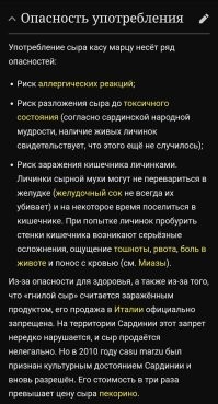Ну хоть бы  написали, почему опасно его жрать