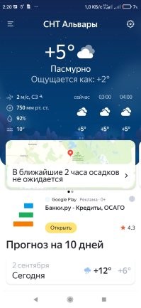 Под Питером