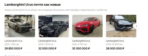 Бро, реально такие цены есть. Я охренел... Рэйндж по цене Уруса...