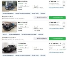 Бро, реально такие цены есть. Я охренел... Рэйндж по цене Уруса...