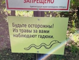 Изборск, Псковская область