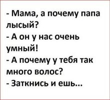 Волосатый не поймёт, а лысый не расскажет