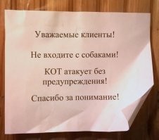 16 забавных объявлений, которые вызовут улыбку