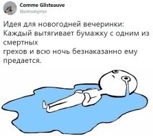 Гордость, Зависть, Чревоугодие, Блуд, Гнев, Алчность, Уныние?
