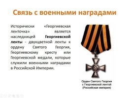 "Убирай сейчас же!": националисты в Казахстане устроили облаву на водителей с георгиевской лентой