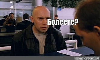 "Я календарь..."