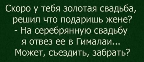 Анекдот:
В тюремной камере один уголовник рассказывает другому:
- Эх, до чего же мы с женой приятно проводили время на берегу моря! Бегали,
плескались, закапывали друг друга в мягкий беленький песочек... Пожалуй, когда
выйду на свободу, съезжу на то место и откопаю ее.