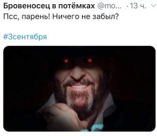 "Я календарь..."