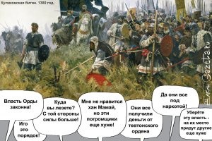 Почему Александр Невский предпочёл монгольское иго западной помощи
