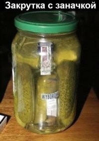 Заначка...?