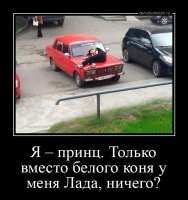 Спящий принц. Уже и до сказки добрались, радужные киборги)))))) смутные времена, чё.