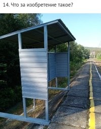 Это остановочный пункт на ЖД станции.
Просто скамейку ещё не установили.