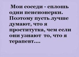 Пост юмора о людях в белых халатах