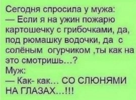 Интересно это женщина придумала, или мужчина?