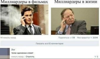 Скрины из соцсетей