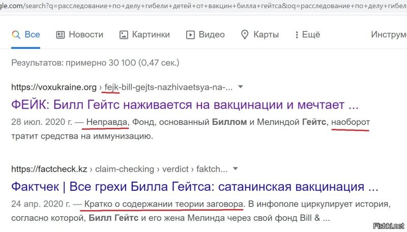 Ага, и первое что выскакивает по этому запросу: это ФЕЙК

Прокололся ты с "официально доказынным фактом" 8-)