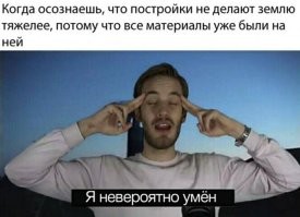Отнюдь. Ты тупой. Земля в данном контексте пишется с большой буквы. С маленькой - утверждение неправильное
