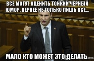 Немного черно-белого юмора на вечер