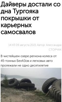 Любой водоем это свалка отходов.  Если вы не видите чёрную кошку, это не значит, что ее нет.