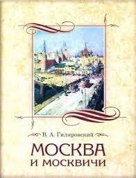 Очень интересно расписано в книге. В том числе и про криминал. Всем рекомендую.